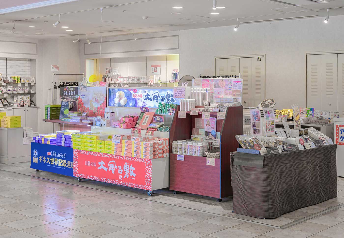 お土産物コーナー